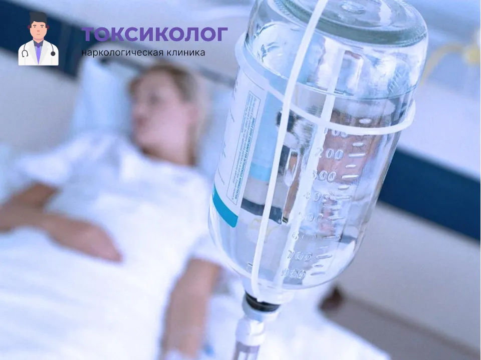 Качественная детоксикация от наркотиков в Липецке под наблюдением врачей Инфузионная терапия как часть услуги «Детоксикация от наркотиков в Липецке»