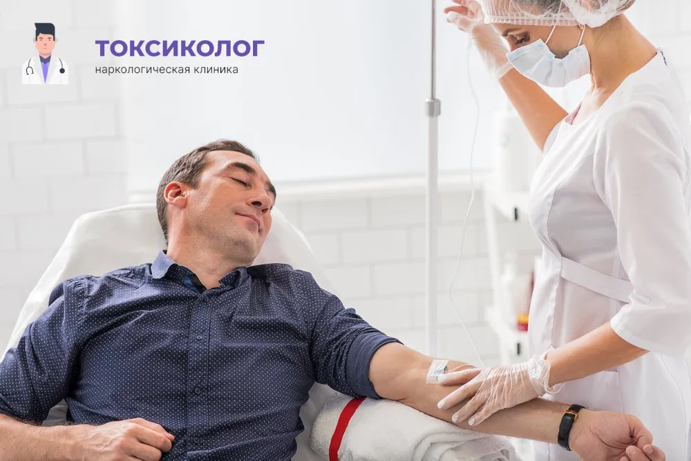 Детоксикация от наркотиков в Липецке: профессиональная медицинская помощь и поддержка Работа медицинского специалиста во время процедуры детоксикация от наркотиков в Липецке